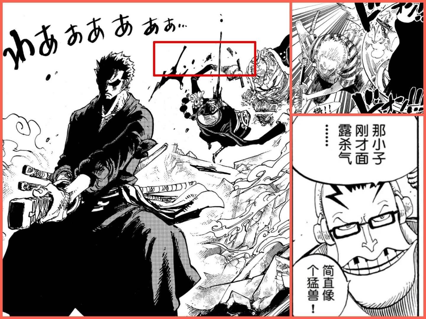 海贼王997讲的是什么,海贼王950话分析