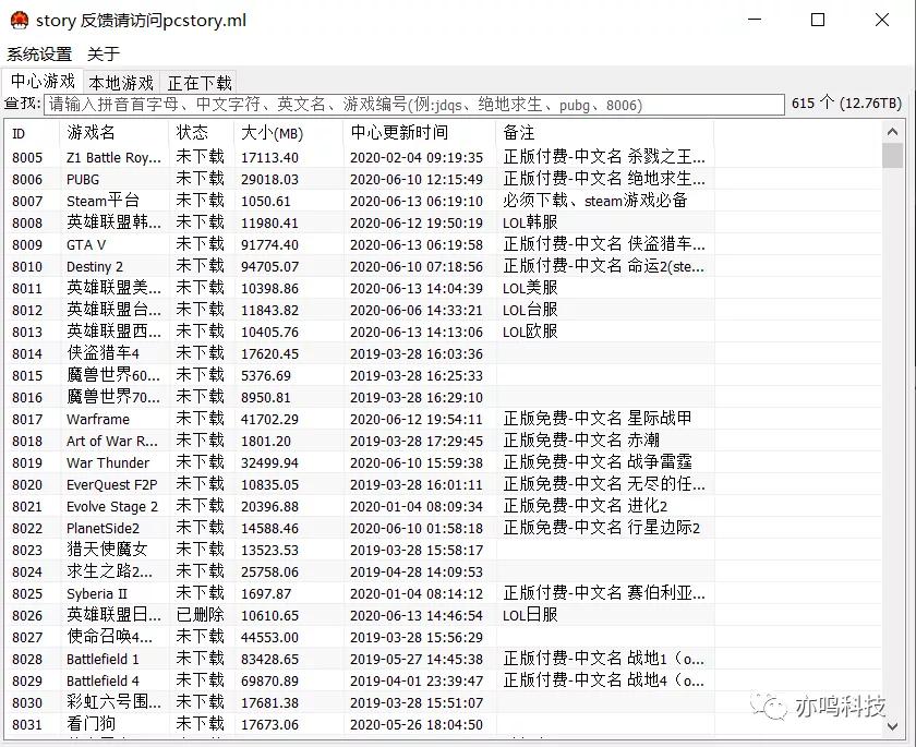 推荐一个游戏*载下**器