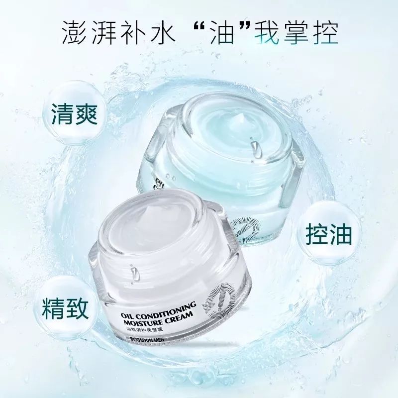 男士夏日保湿护肤,男生秋冬干燥护肤