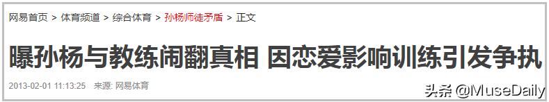 孙杨被禁赛8年的回应,关于孙杨被禁赛8年的事件