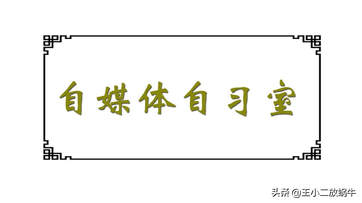 自媒体新手怎么入门怎么赚钱,做汽修自媒体新手入门怎样做