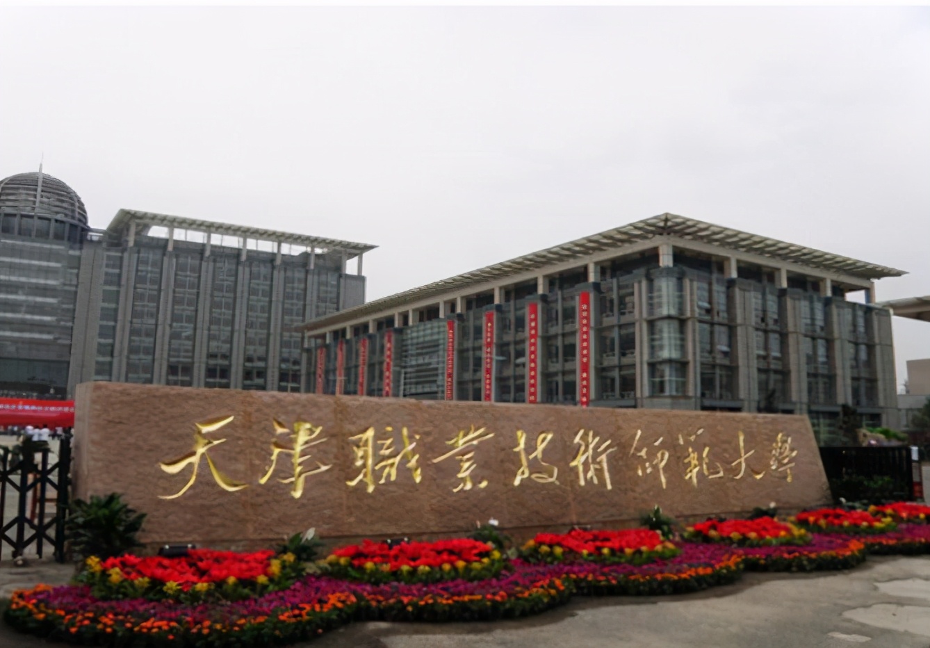 被误解的二本院校,天津臭名昭著的16所野鸡大学