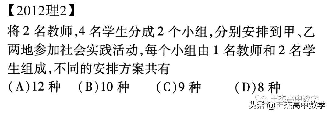 2012年新课标卷高考物理试题,2012年新课标理科数学答案