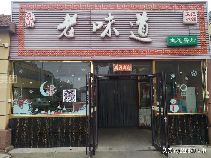 《侯海洋基层风云》杜敏：从老味道餐馆合格的合伙人到分道扬镳