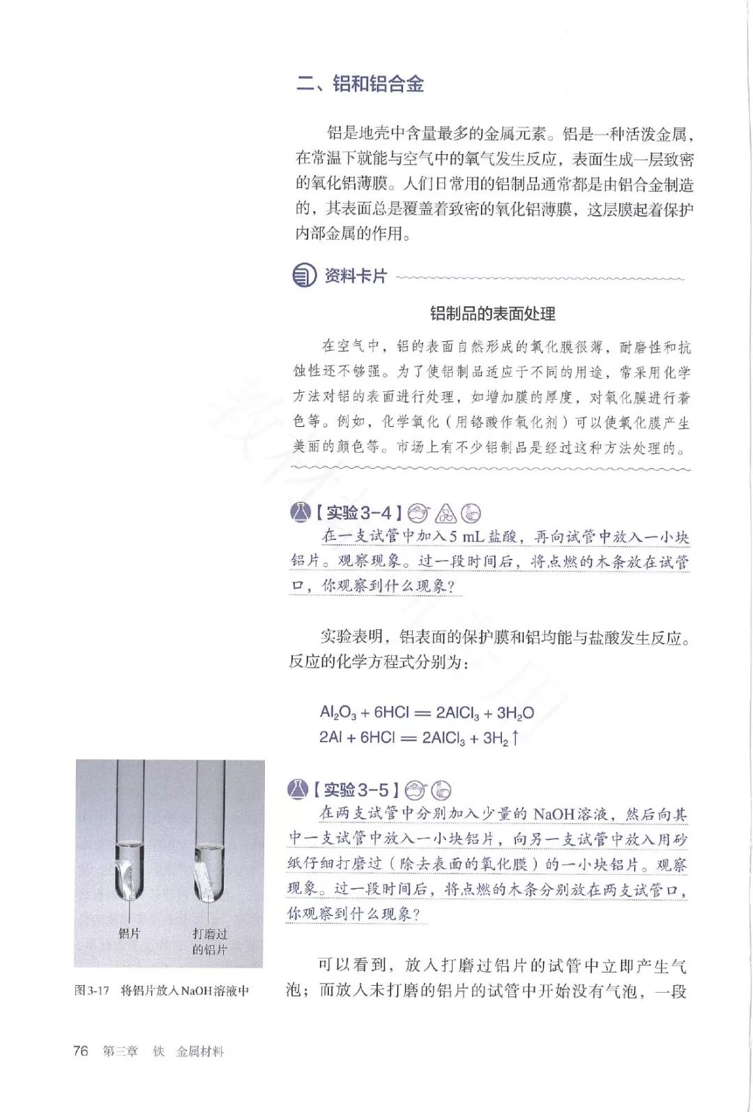 高中化学必修一电子书人教版,高中化学教材电子版选择性必修一