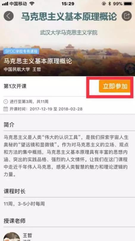 战“疫”|停课不停学,手把手教你轻松操作各个学习平台