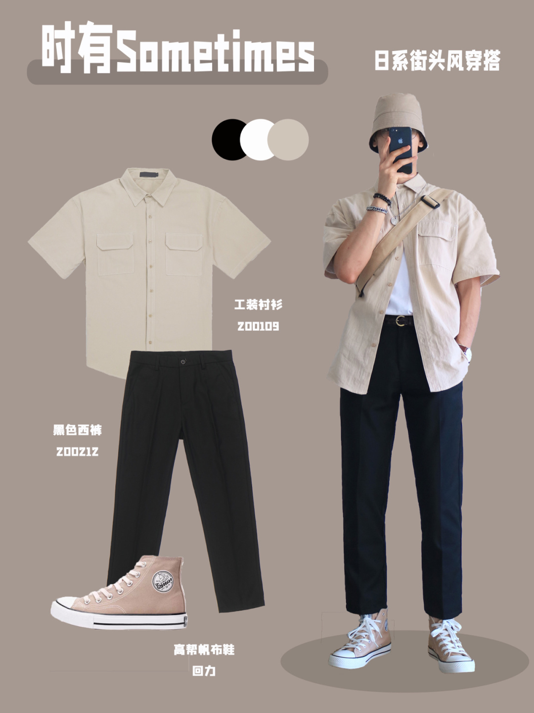 165到175轻熟风男友穿搭,175-180男生穿搭轻熟风