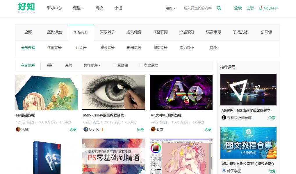 五个学习软件免费自学,5个能让你快速变强的自学网站