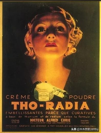 镭药水、钍牙膏、氡桑拿？就算下巴掉了，也要赶上“放射性风潮”