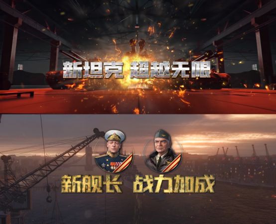 重磅消息!《坦克世界》马上就更新啦!具体怎么更,请看这里