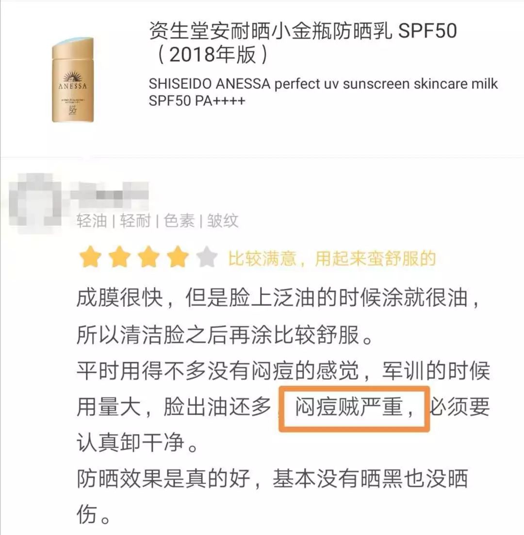 用了防晒就长痘怎么办,防晒长痘