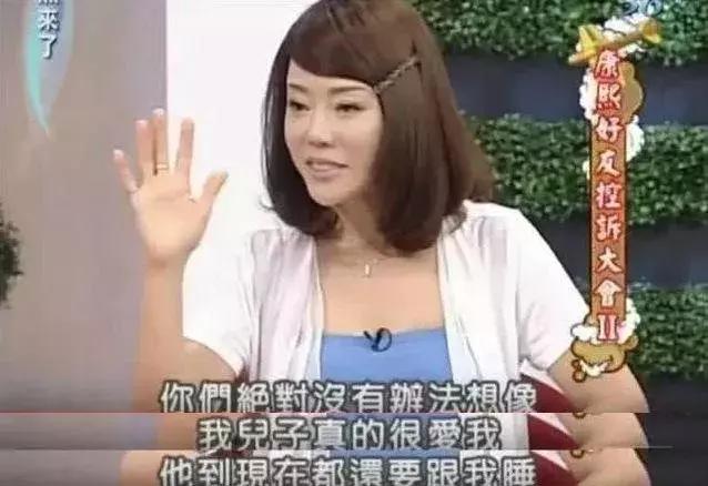 女星与儿子同床15年，12岁才断奶：“连体婴式”育儿，毁掉三代人