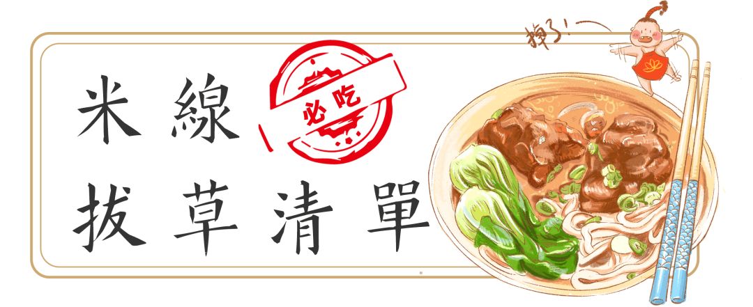 西安必吃的15家超好吃的米线合集,西安最有名的九家米线