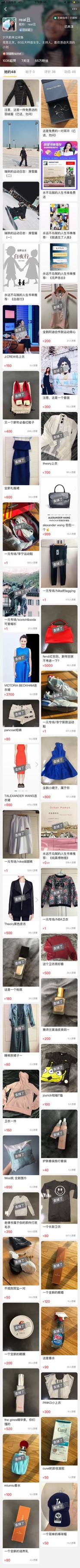 吴昕蓝盈莹沈梦辰,吴昕沈梦辰闲置衣服