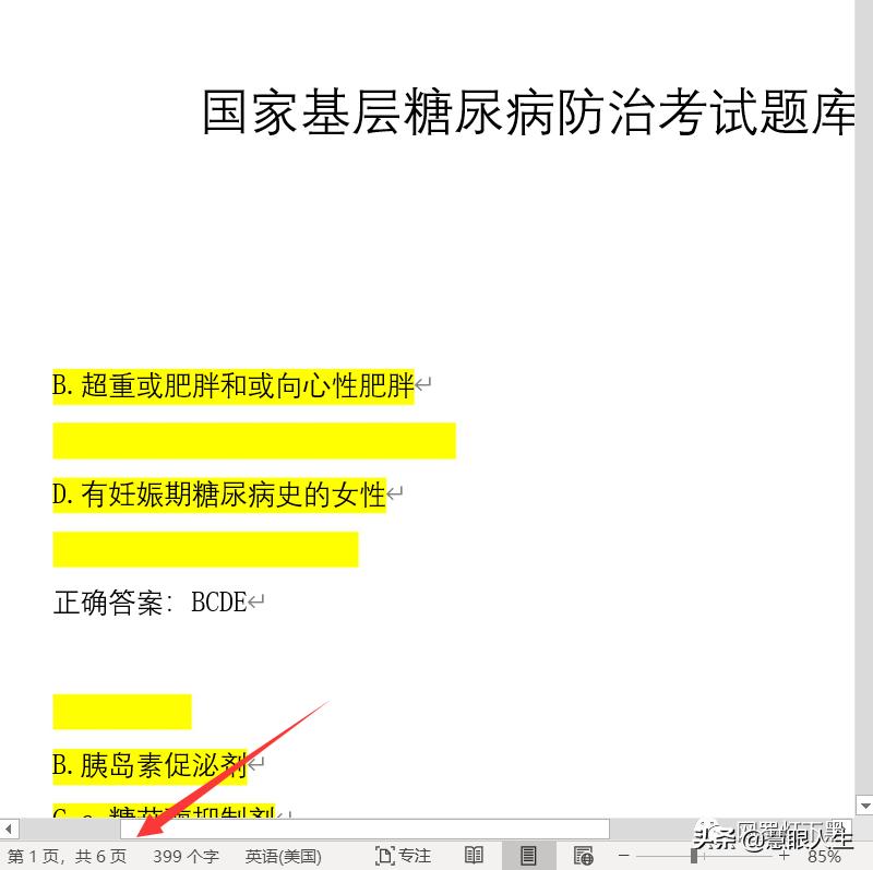 一招教你学会下载付费文档,怎么免费下载预览付费文档