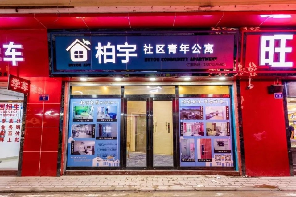 实探广州,广州青年公寓在哪里