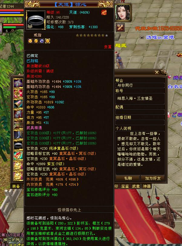 天龙八部十大逆天装备,天龙八部怀旧第一重楼是怎么出的