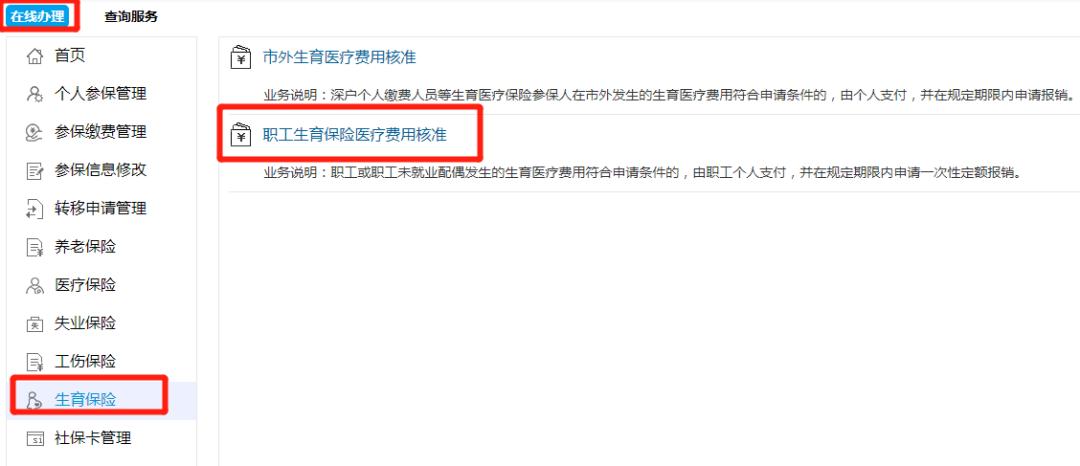 异地农村合作医疗怎么在深圳报销,深圳跨省异地就医未备案怎么报销