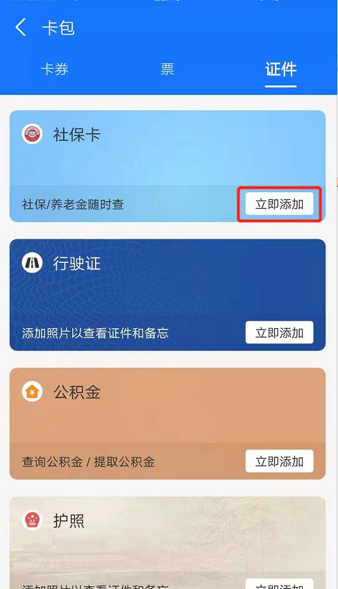 社保卡丢了怎么申请电子社保卡,领取电子社保卡的操作方法