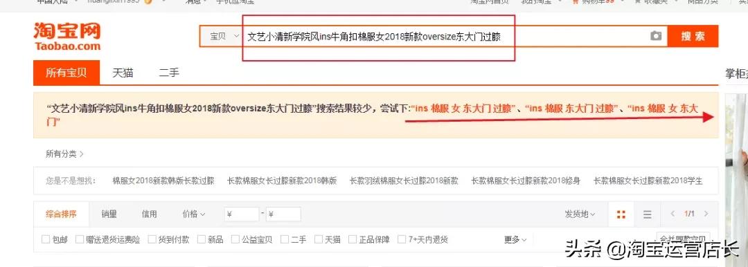 淘宝标题优化的方法和技巧爆款,淘宝优化标题影响权重吗
