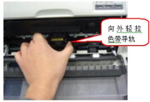 nx-500针式打印机更换色带教程,平推票据打印机怎么换色带
