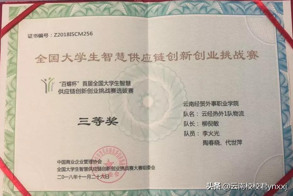 云南经贸管理学院专业,云南经贸外事职业学院简介