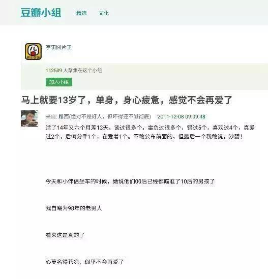 90后黑历史合集,90后经历的黑历史