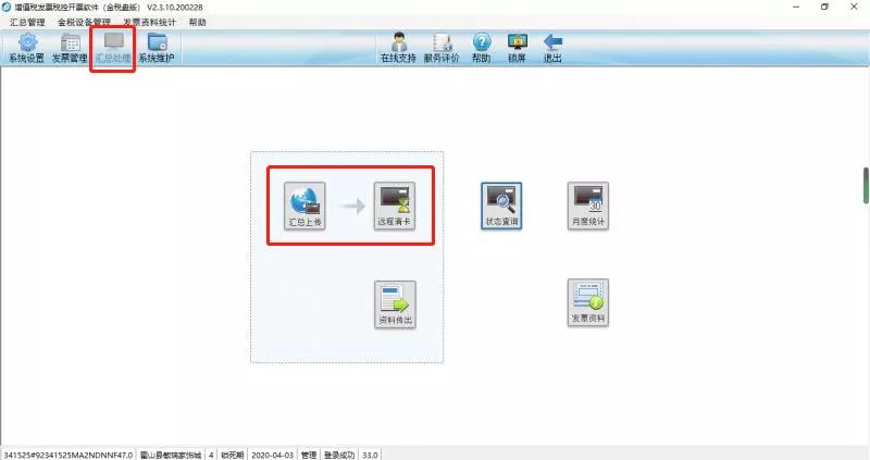 税控盘被锁死只能去税务局解锁吗,税控盘锁了去税务局怎么解锁