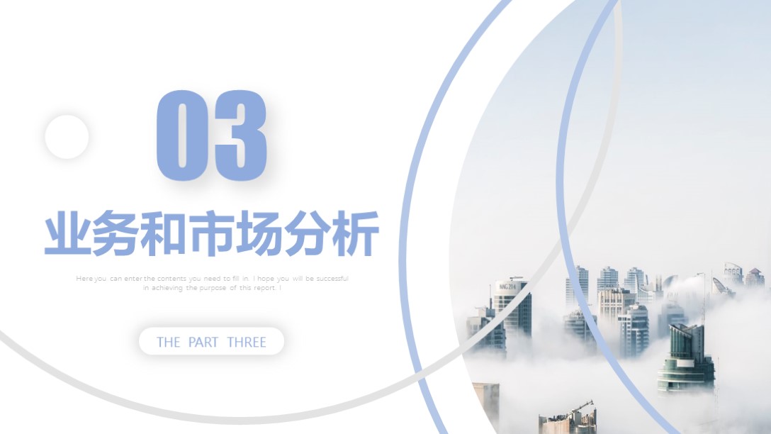 项目商业计划书ppt模板免费,2021商业计划书ppt