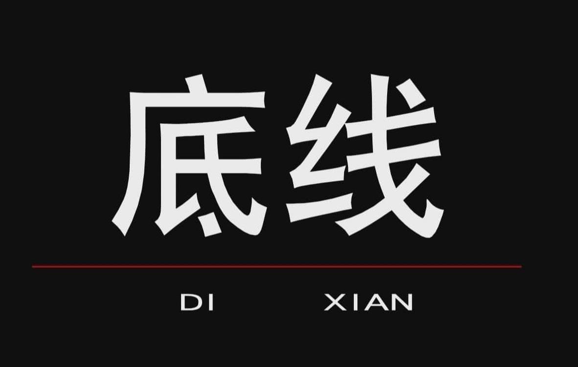 心怀敬畏自媒体,自媒体要管住自己的嘴