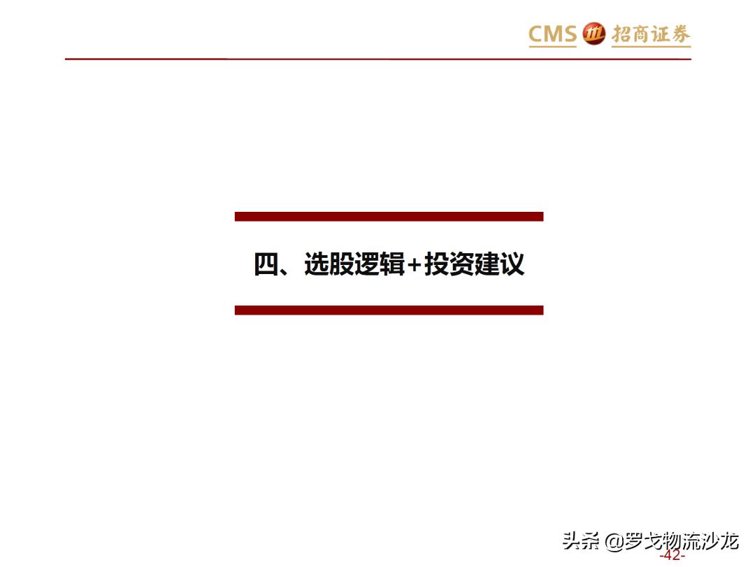 43页ppt是什么,从电商的角度分析新零售