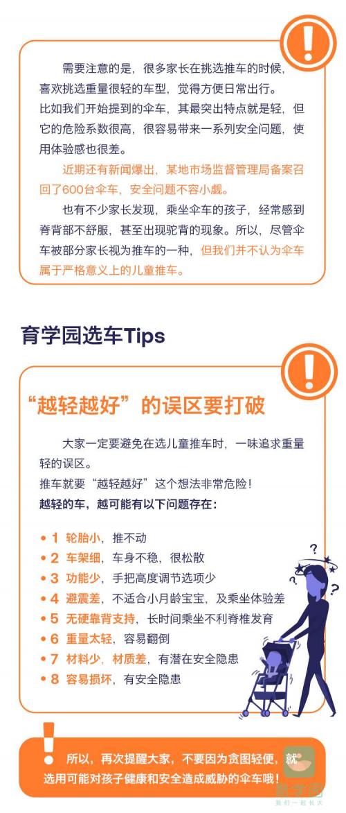 崔玉涛推荐婴儿轻便小车,崔玉涛推荐的几款婴儿推车