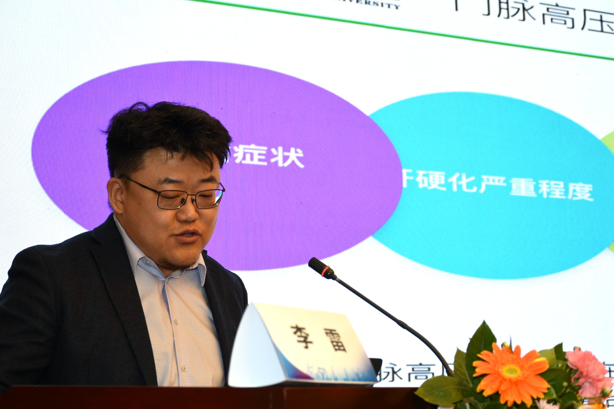 甘肃省第二届肝硬化并发症MDT研讨班、甘肃省介入论坛暨第三届肝硬化并发症的介入治疗研讨班成功举办