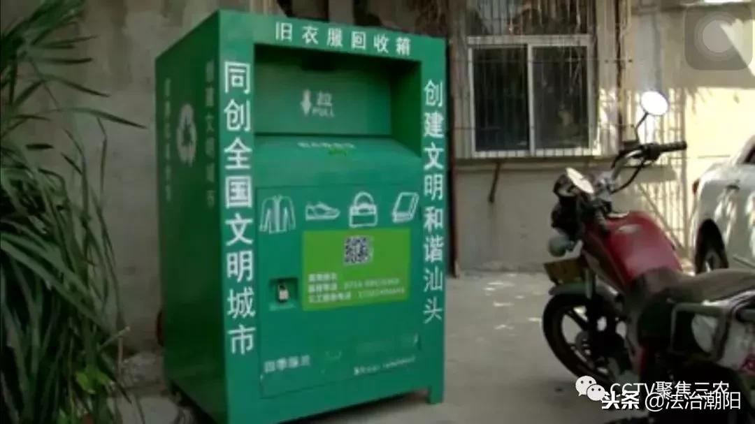 央视曝光的捐衣箱新骗局,社区捐衣箱内幕