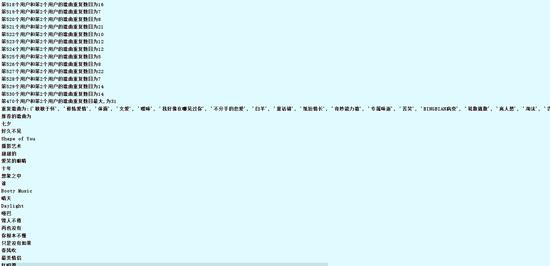 QQ音乐很难爬吗？我用Python三分钟就搞定它！并且数据可视化它！
