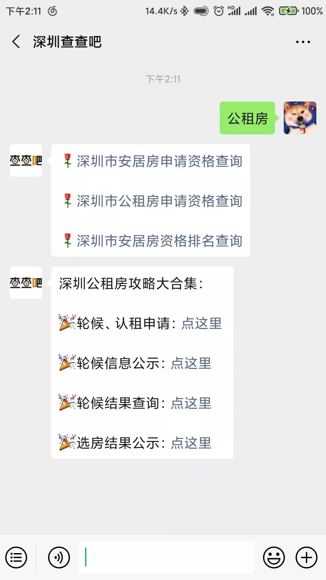 深圳928套市级公租房,深圳最新的一批公租房