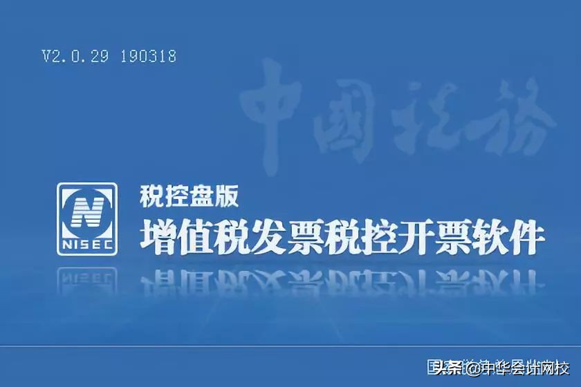 税票系统升级最新消息,税务局最新通知