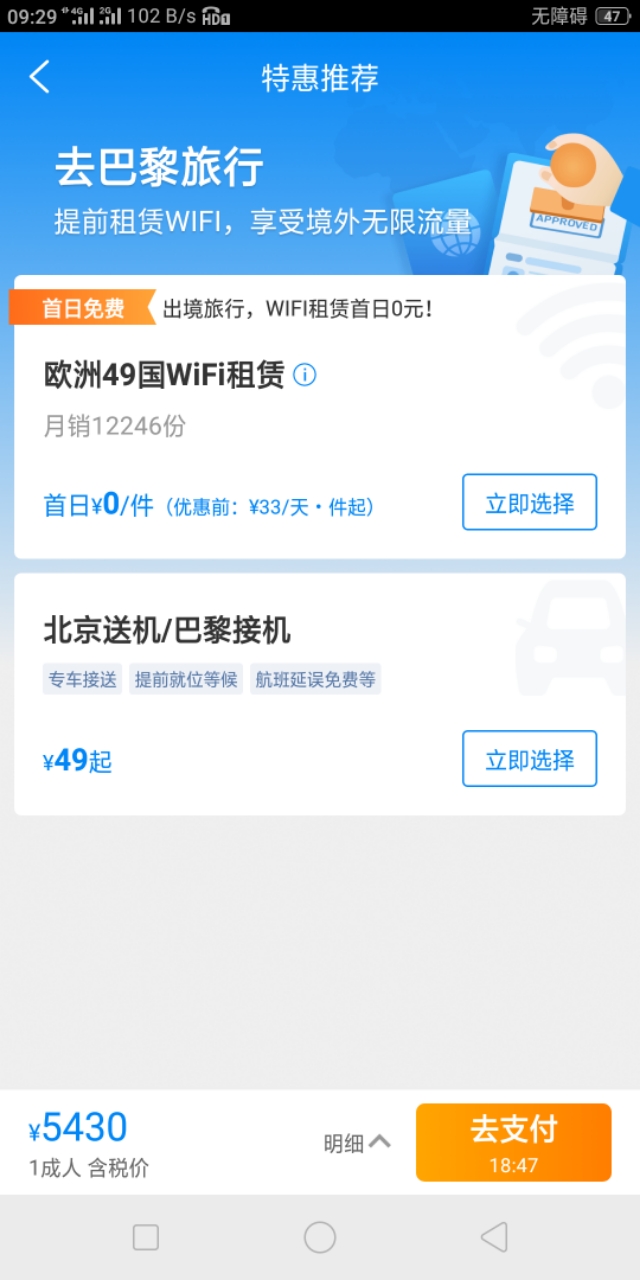 携程买机票没有写需要过境签,携程订机票如何办签证