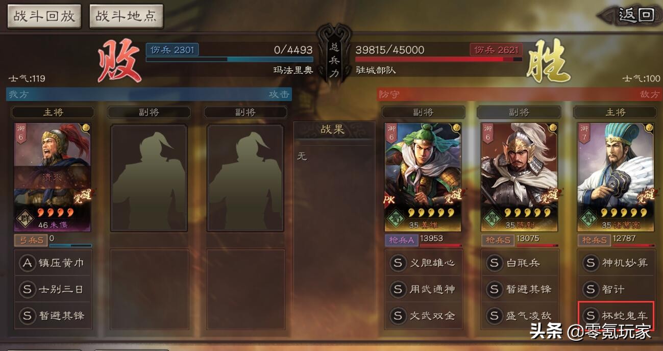 三国志战略版s3五级资源难度表,三国志战略版2023黑科技阵容大全