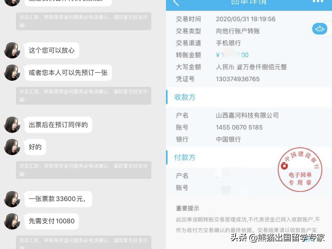 大批留学生购回国机票被骗,近百留学生网购回国机票被骗
