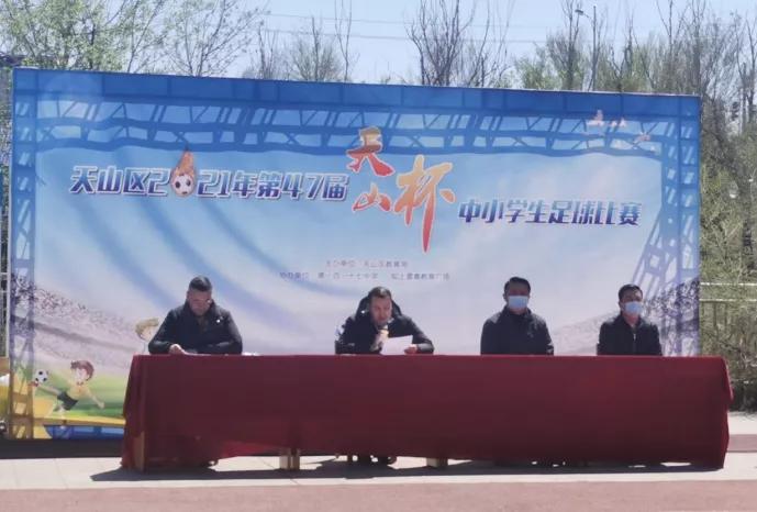 乌鲁木齐48届天山杯足球赛,泰山区足球比赛中小学