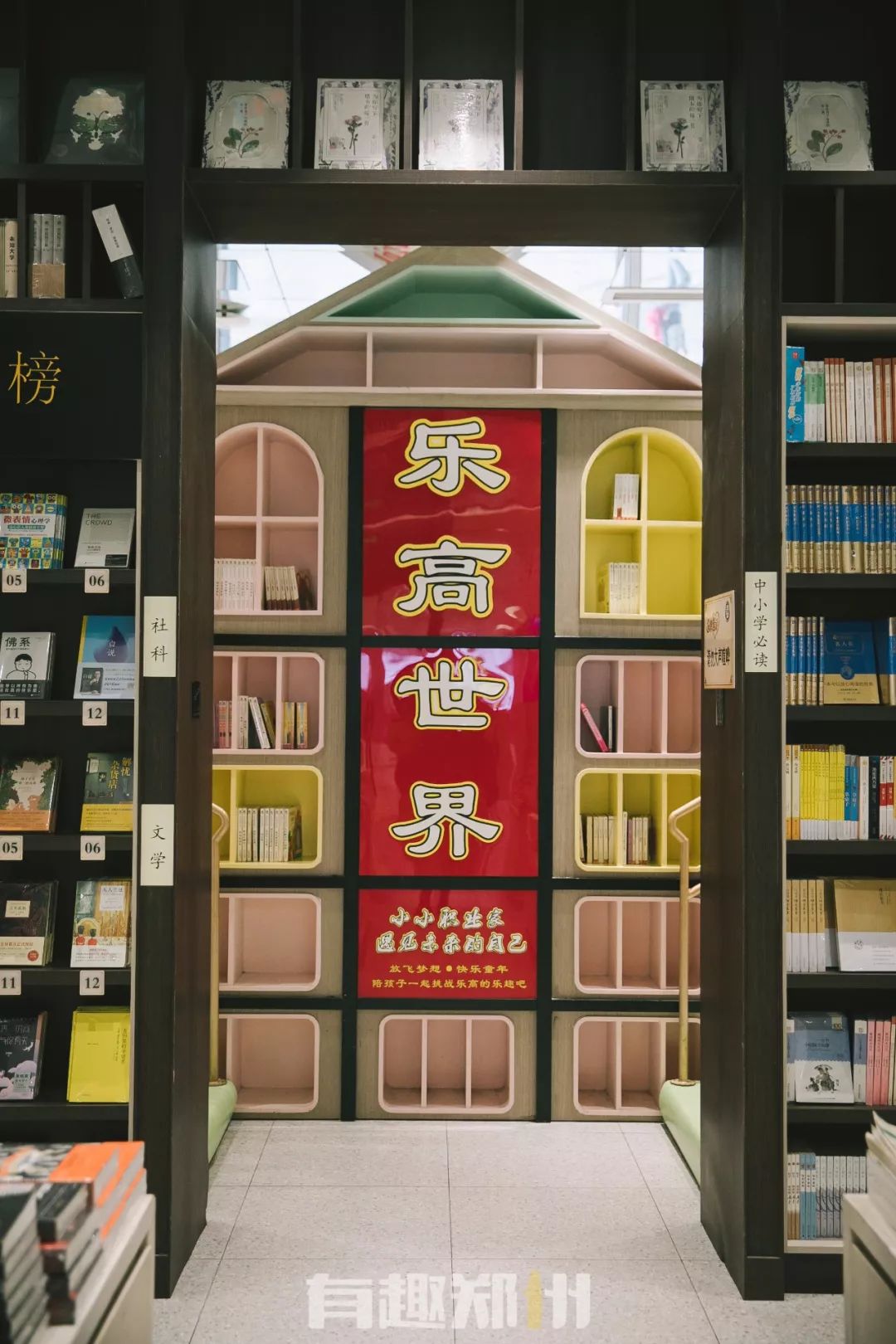 钟书阁郑州,最美书店钟书阁
