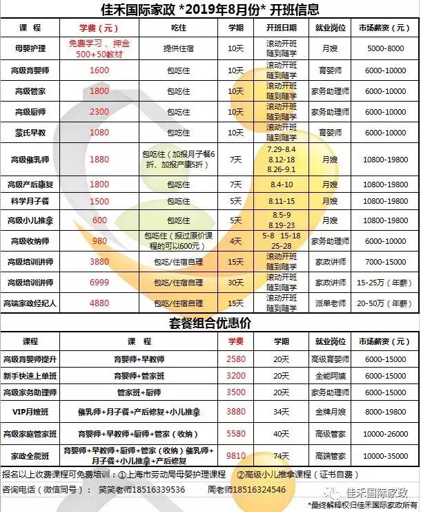 深圳家政护工月嫂育婴师工作,家政月嫂好找工作吗多少钱