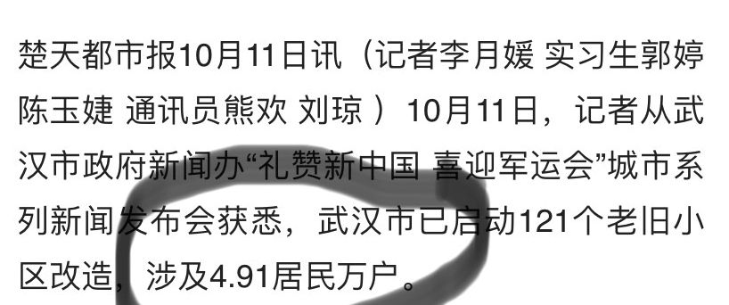 武汉市区老破小,武汉江汉区老破小