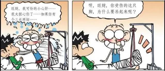 呆头生发剂,呆头买生发剂