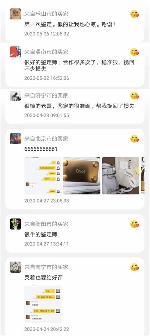 闲鱼上的全新奢侈品,闲鱼上奢侈品卖几百块靠谱么