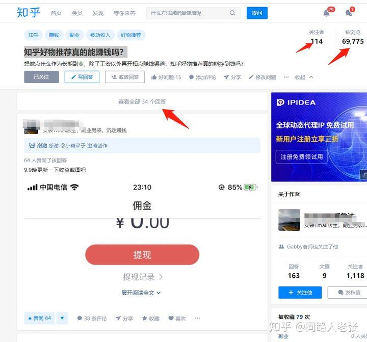 如何在知乎成长为一个大V?