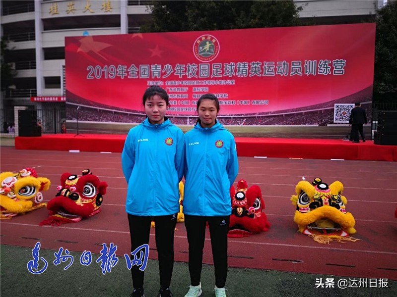 15岁达州女孩王钰鑫入选首支校园足球国家队时刻准备为国征战!