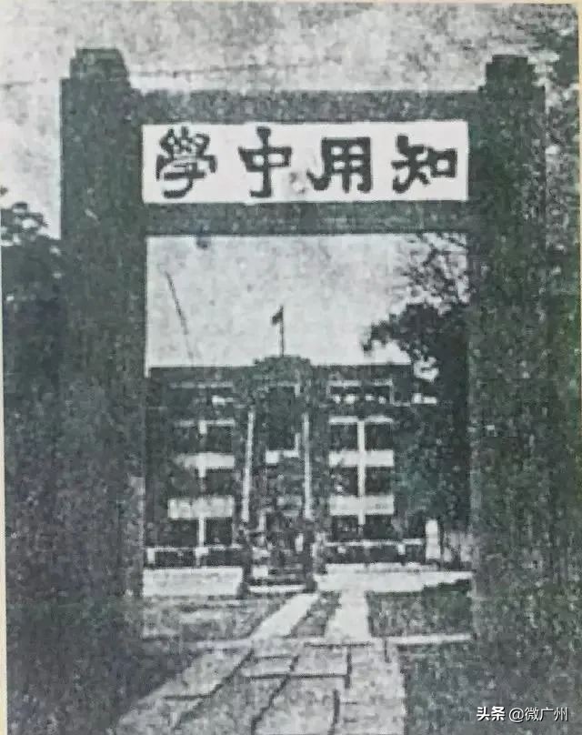 广州消失的高中,那些消失了的老学校