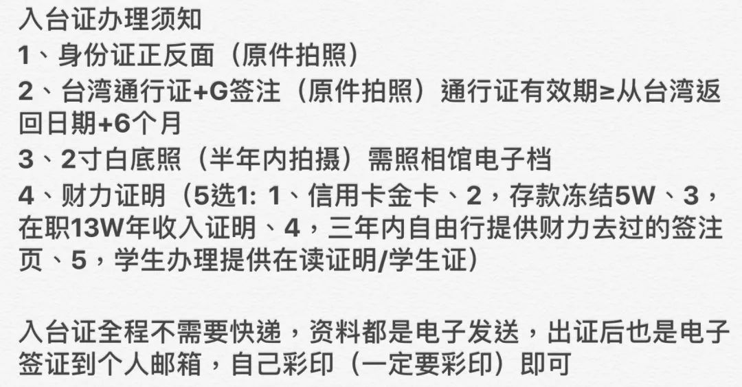 第一次去台湾有什么要求吗英语,第一次去台湾旅游注意事项